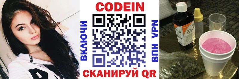 ОМГ ОМГ ссылка  Касимов  Codein напиток Lean (лин) 