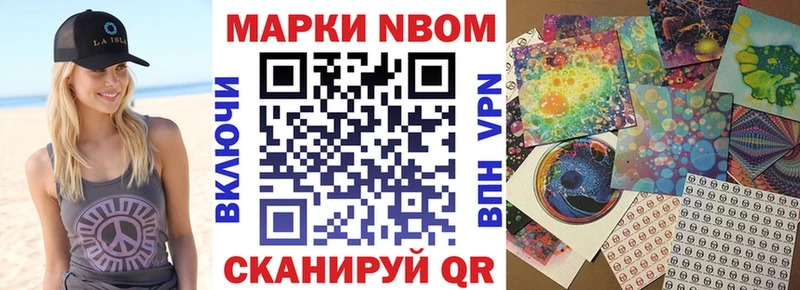 Марки NBOMe 1500мкг  Касимов 